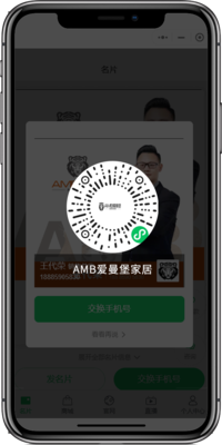 AMB爱曼堡家居