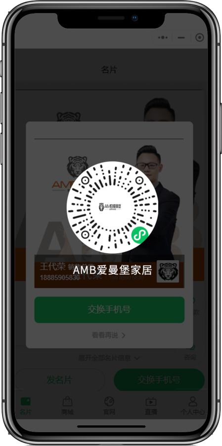 AMB爱曼堡家居